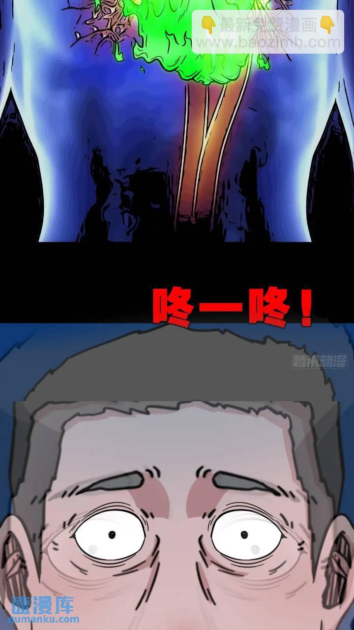 鬥厭神 - 長生身(1/2) - 8
