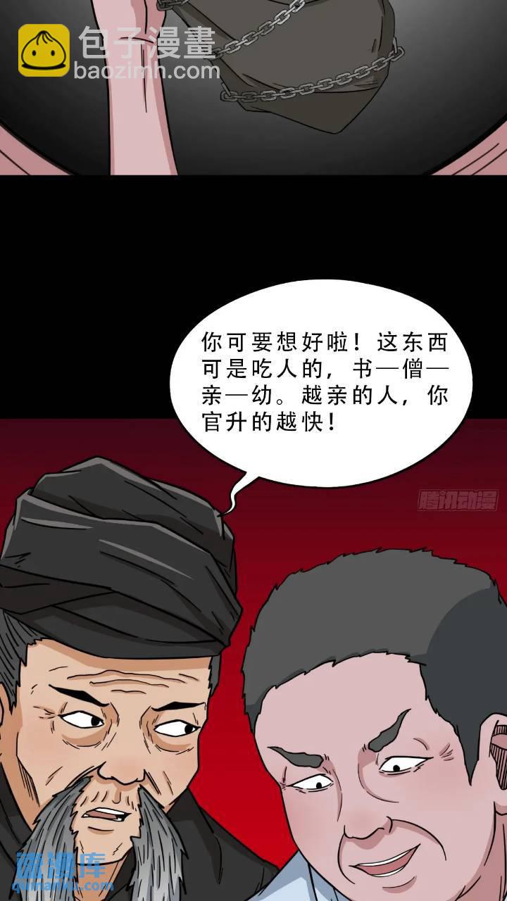 鬥厭神 - 長生身(1/2) - 3