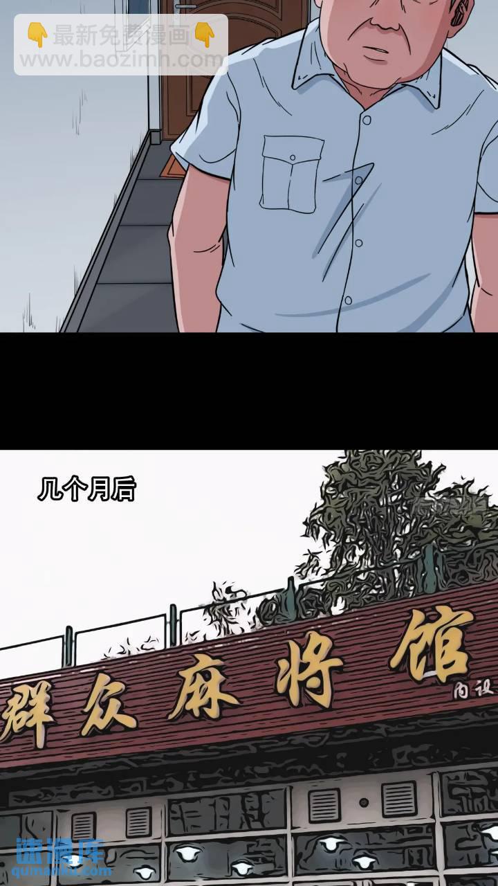鬥厭神 - 長生身(1/2) - 7