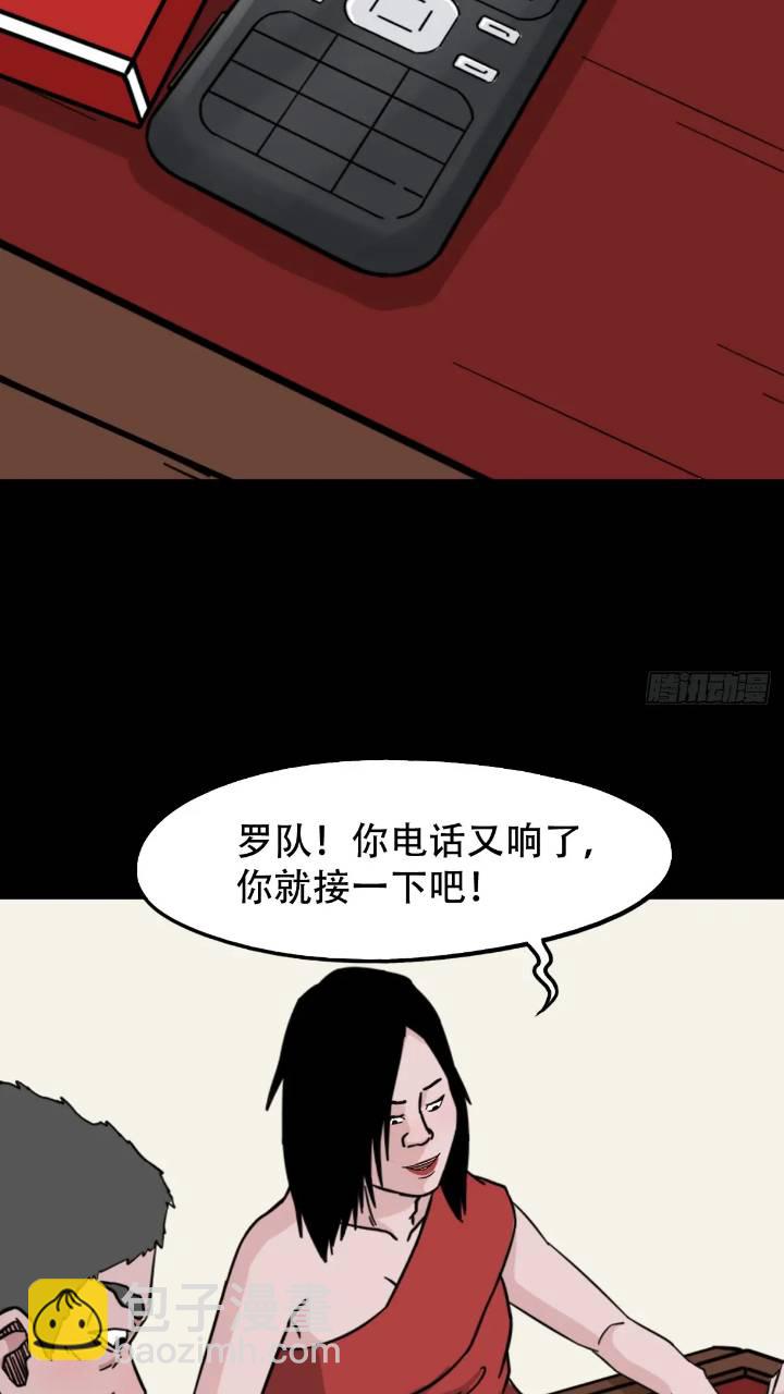 鬥厭神 - 長生身(1/2) - 5
