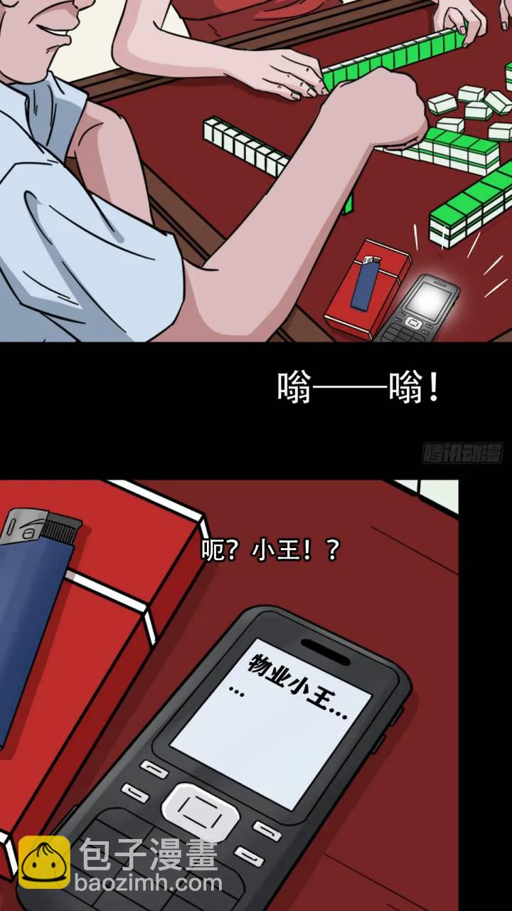 鬥厭神 - 長生身(1/2) - 6