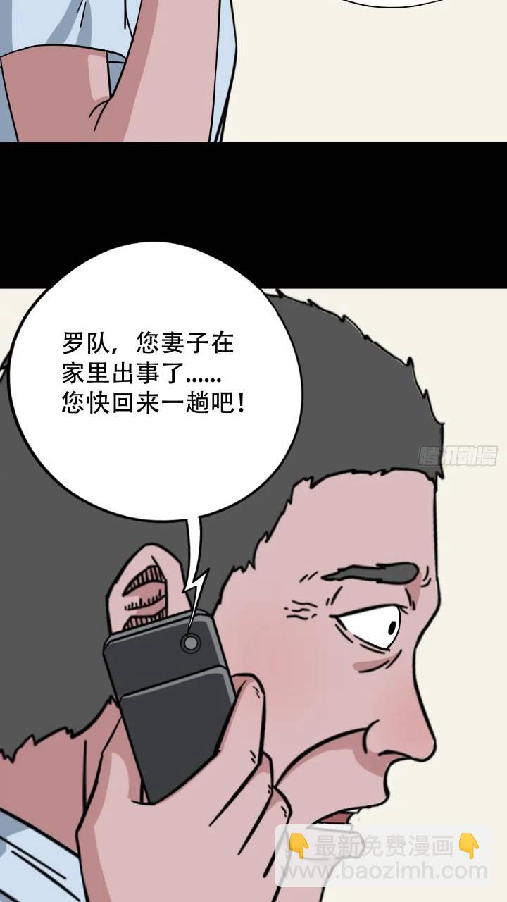 鬥厭神 - 長生身(1/2) - 8