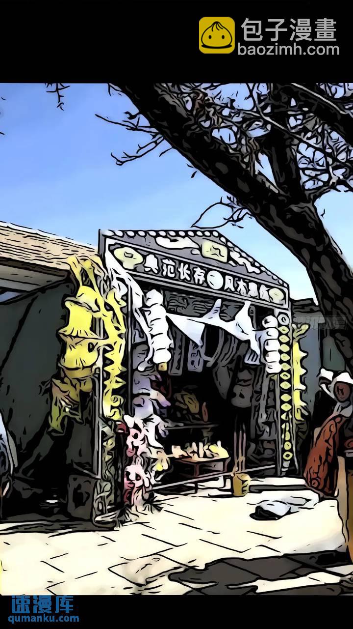 鬥厭神 - 長生身(1/2) - 2