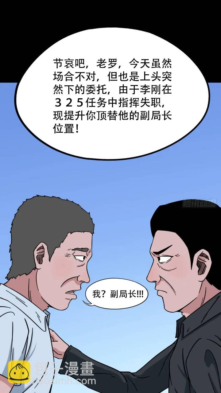 鬥厭神 - 長生身(1/2) - 3