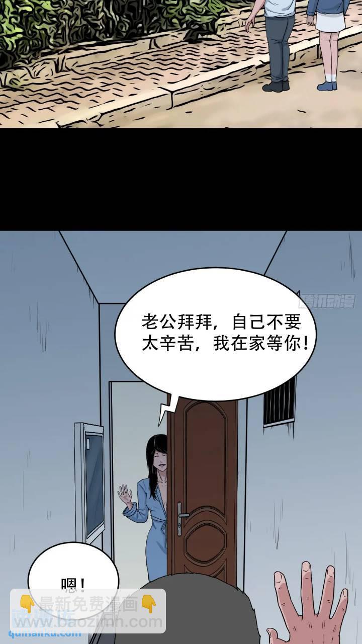鬥厭神 - 長生身(1/2) - 6