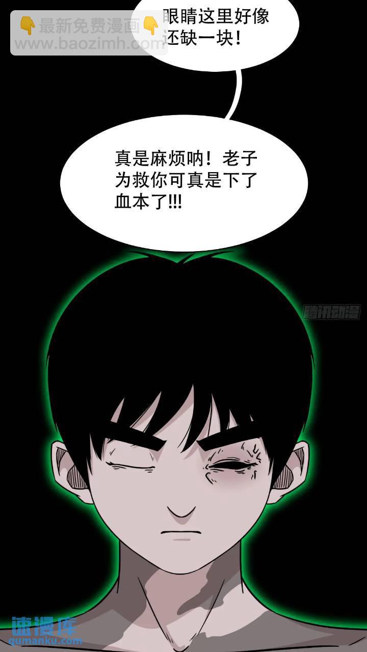 鬥厭神 - 長生身(1/2) - 5