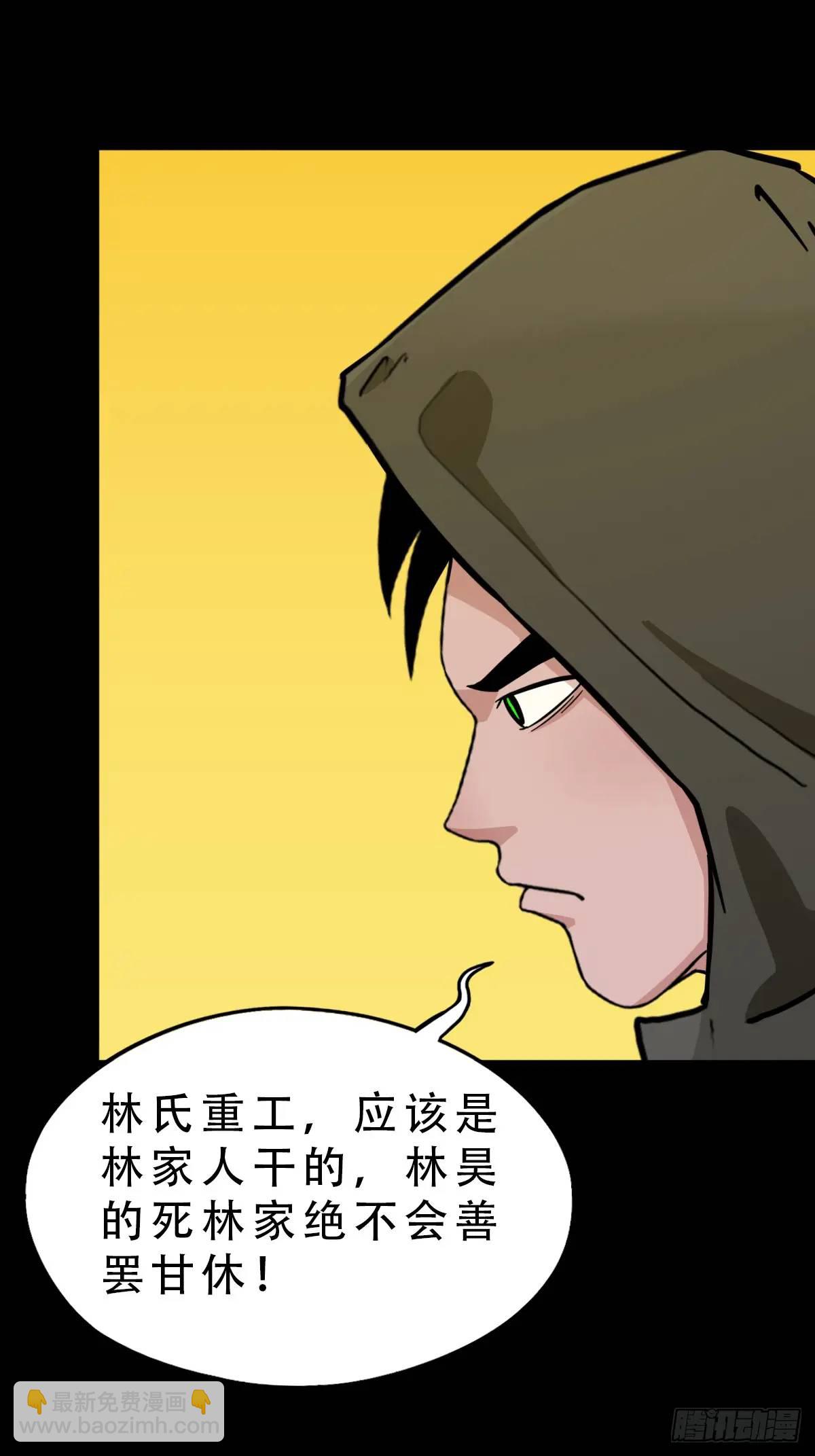 鬥厭神 - 蛇鎮(1/2) - 4