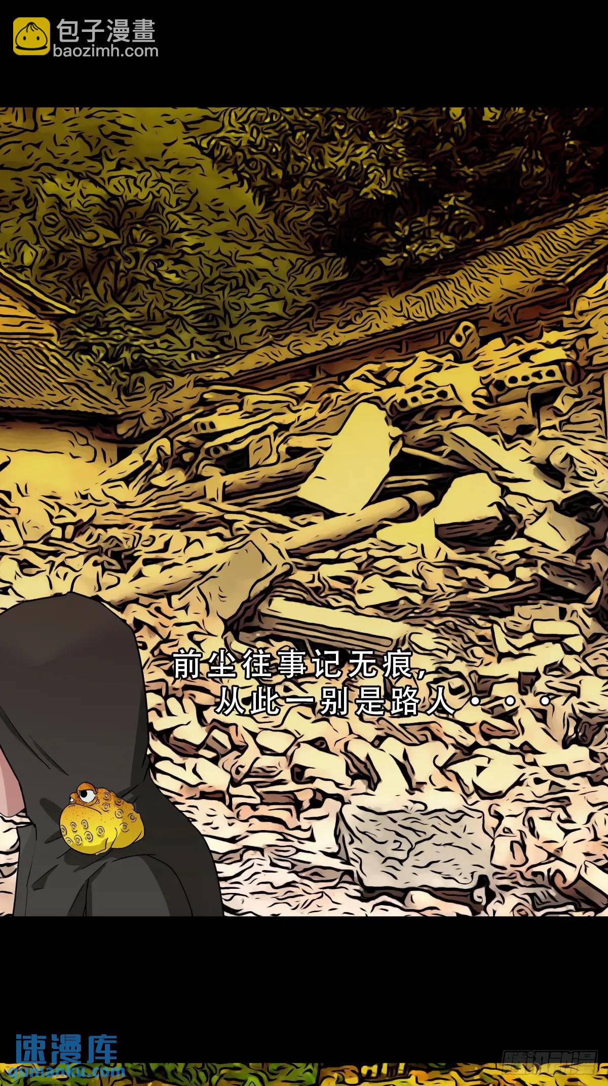 鬥厭神 - 蛇鎮(1/2) - 5