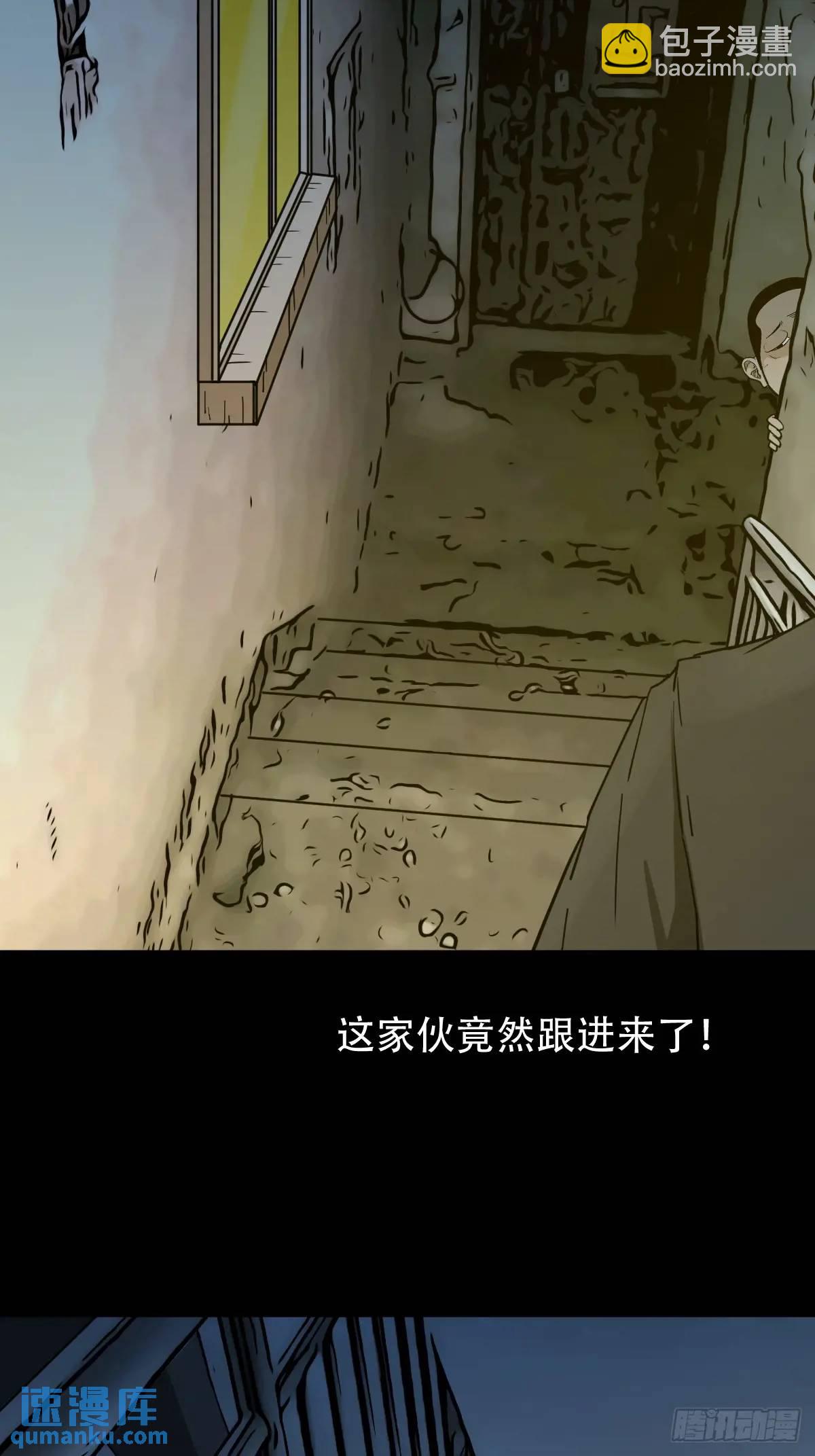 鬥厭神 - 蛇鎮(1/2) - 7