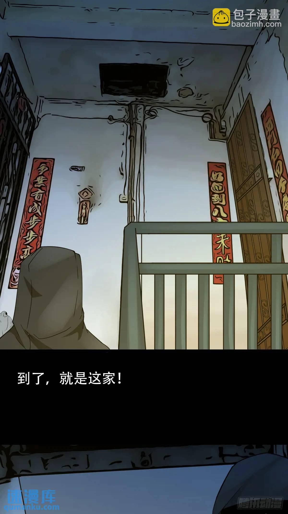 鬥厭神 - 蛇鎮(1/2) - 1