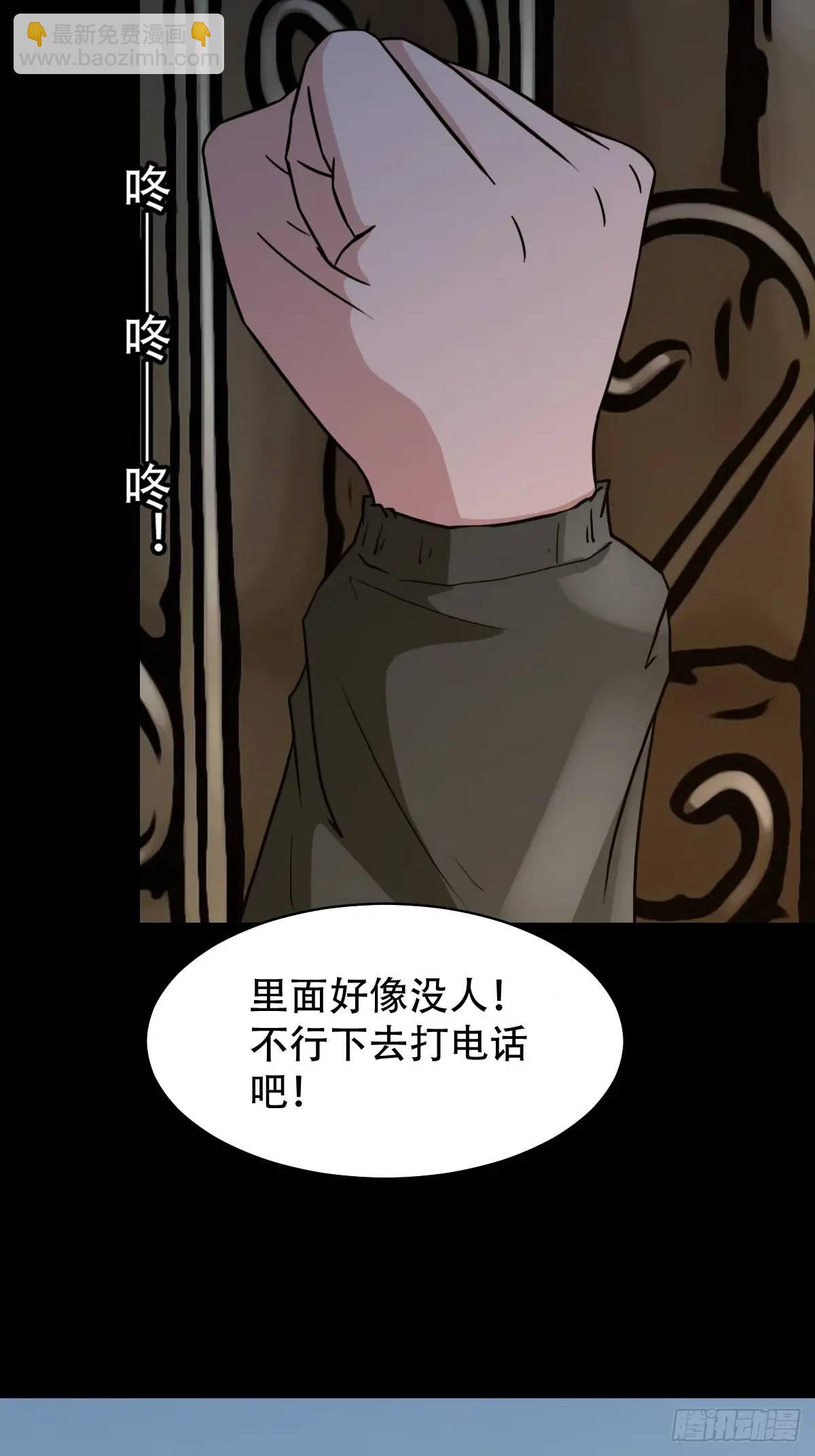 鬥厭神 - 蛇鎮(1/2) - 5