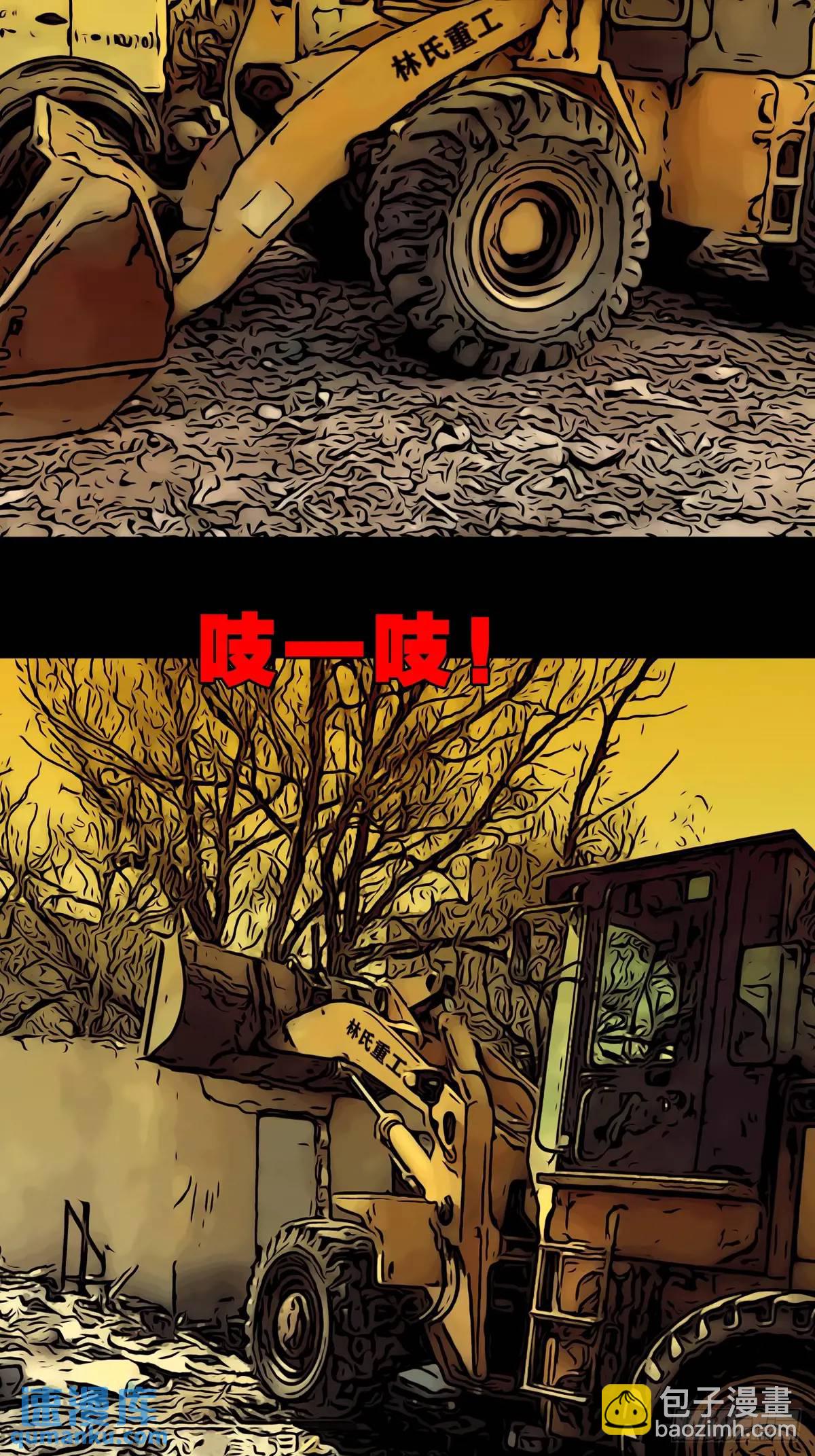 鬥厭神 - 蛇鎮(1/2) - 1