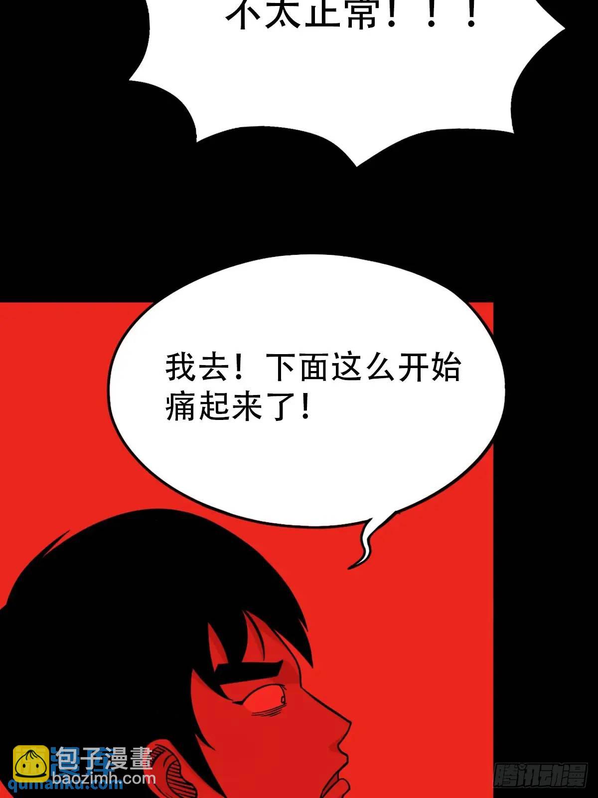 鬥厭神 - 供牌(1/2) - 2