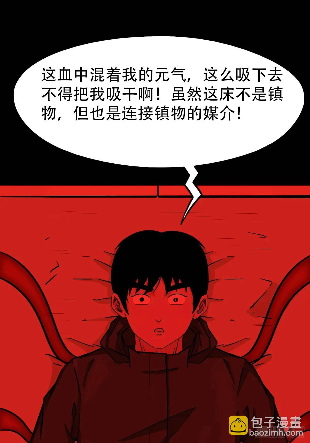 鬥厭神 - 供牌(1/2) - 7