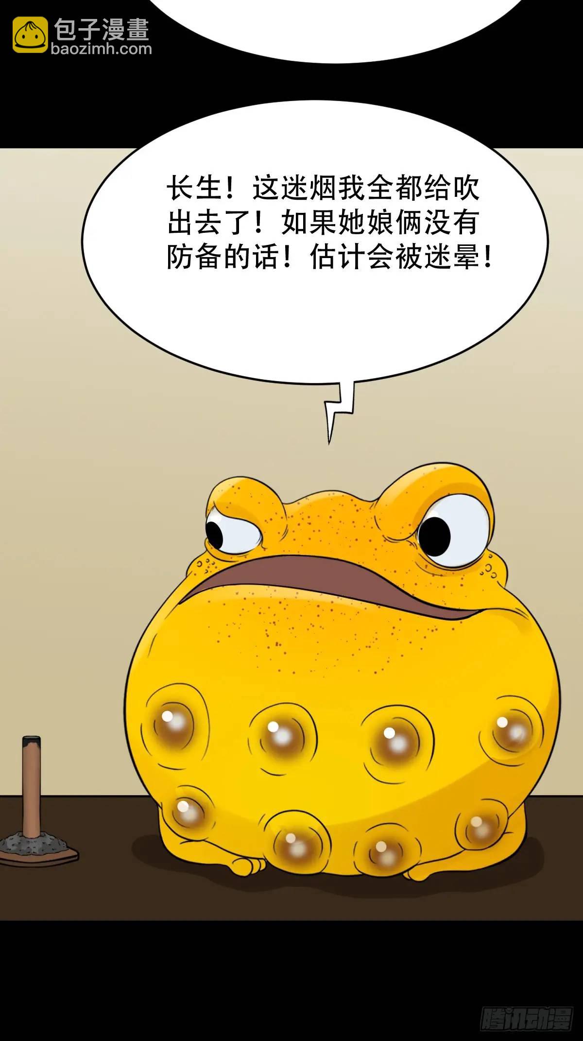 鬥厭神 - 供牌(1/2) - 5