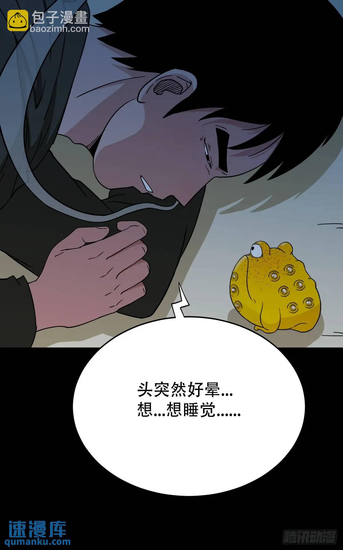 鬥厭神 - 供牌(1/2) - 4