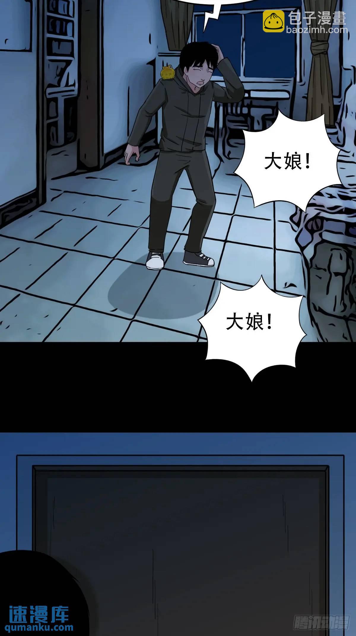 鬥厭神 - 供牌(1/2) - 8