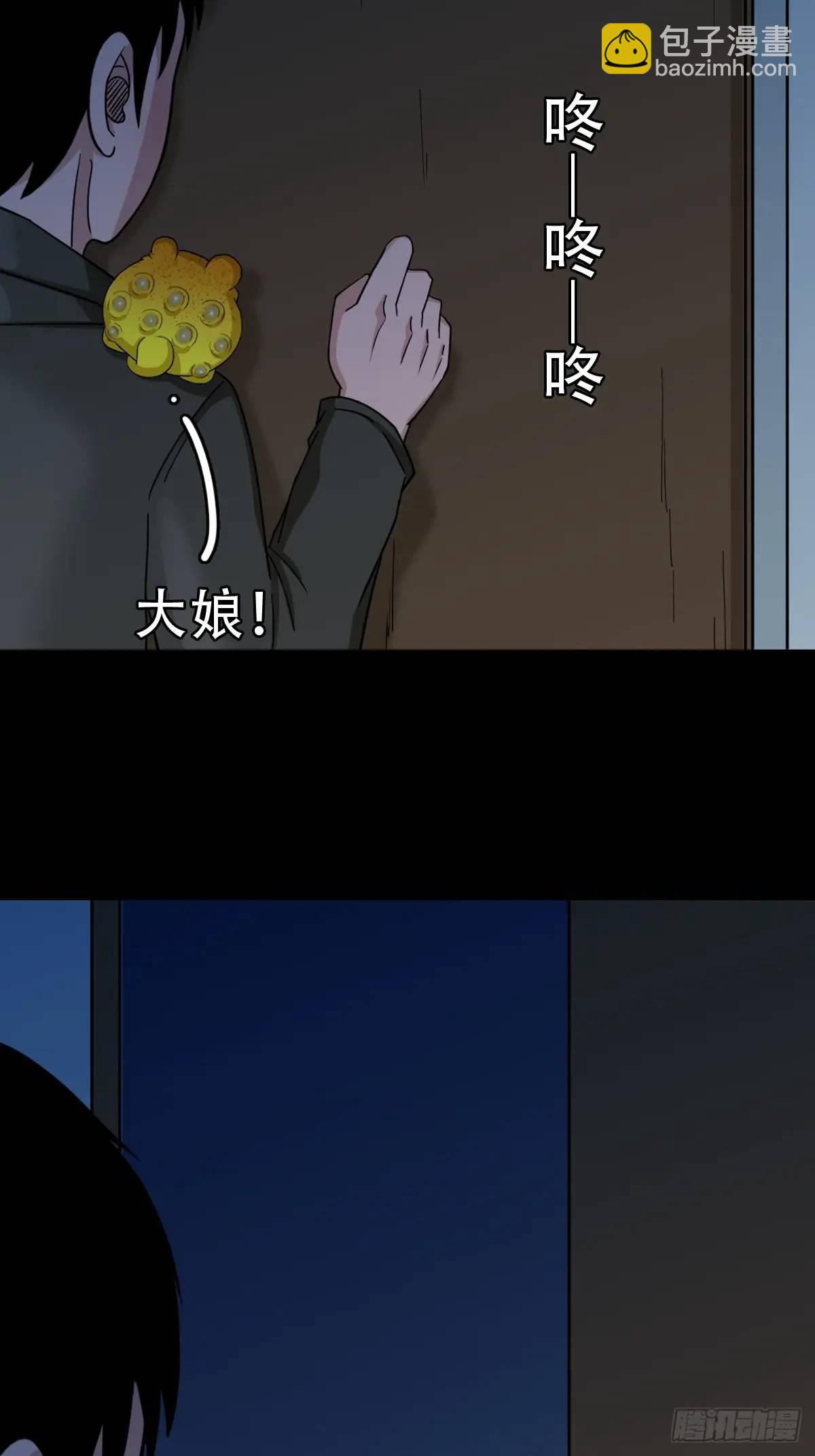 鬥厭神 - 供牌(1/2) - 1