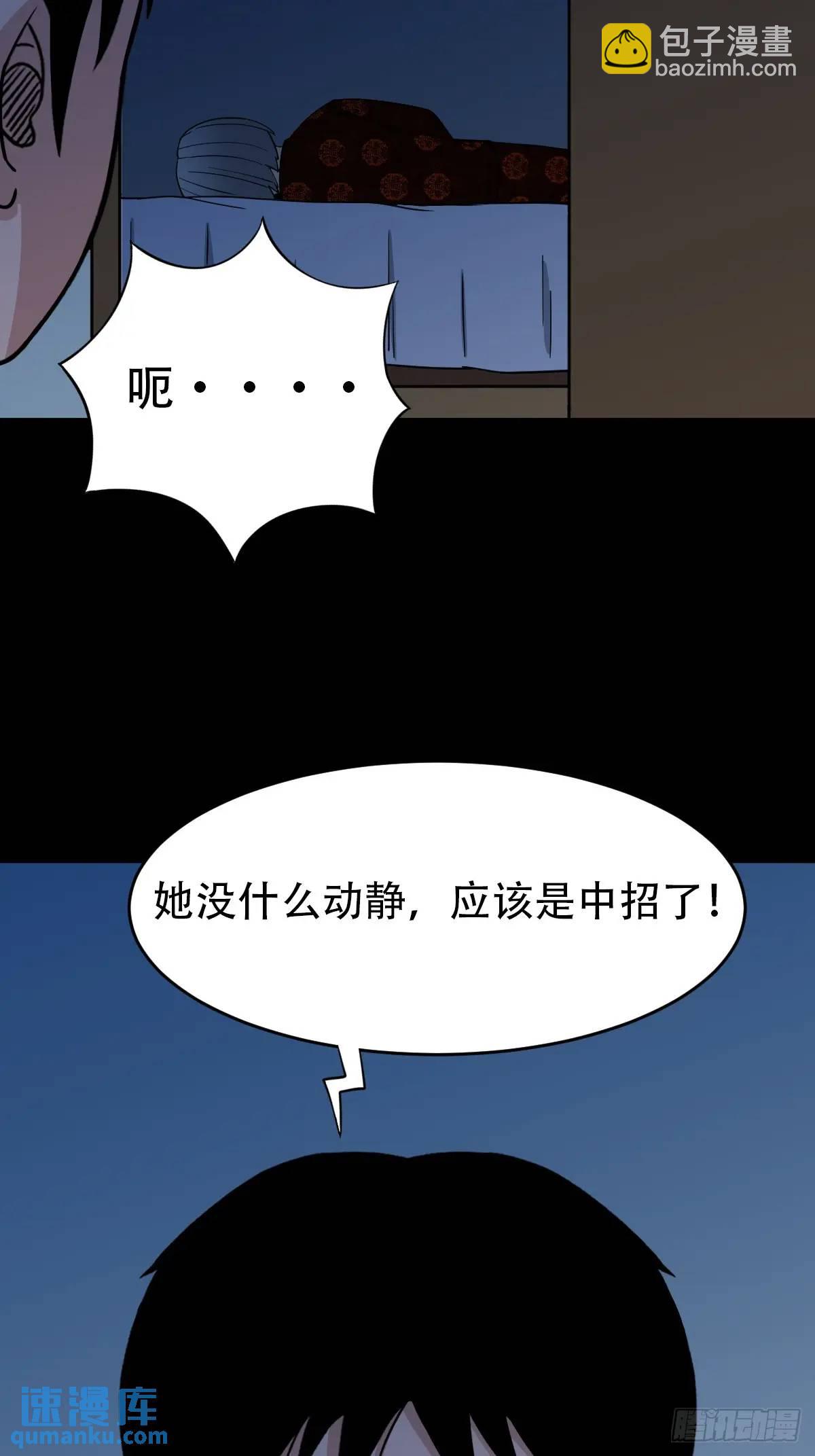 鬥厭神 - 供牌(1/2) - 2