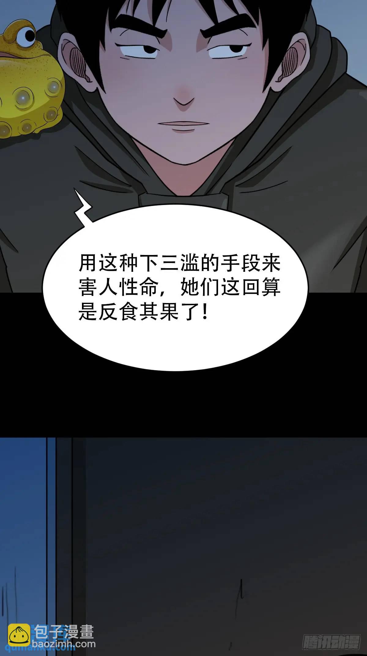 鬥厭神 - 供牌(1/2) - 3