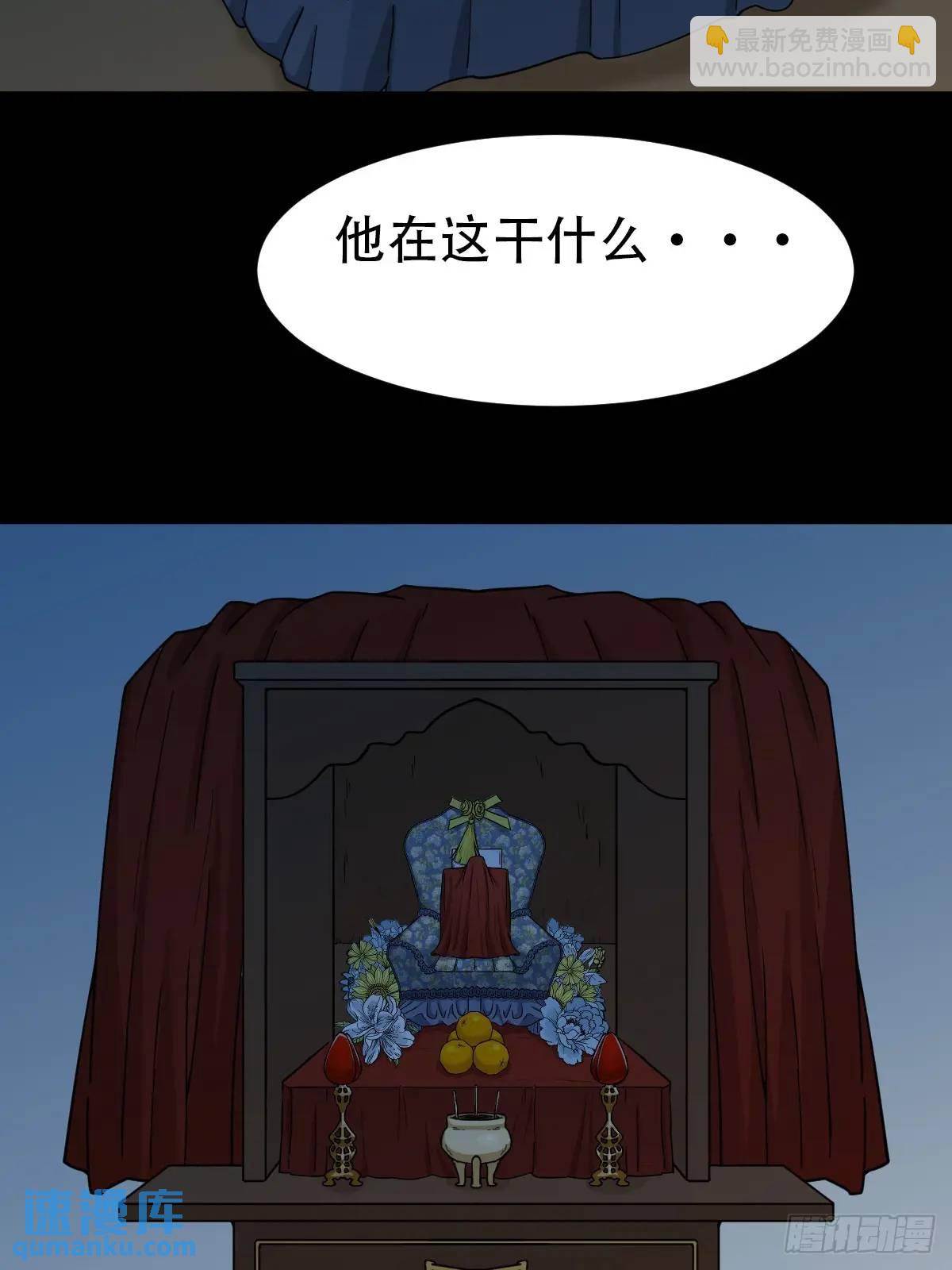 鬥厭神 - 供牌(1/2) - 7