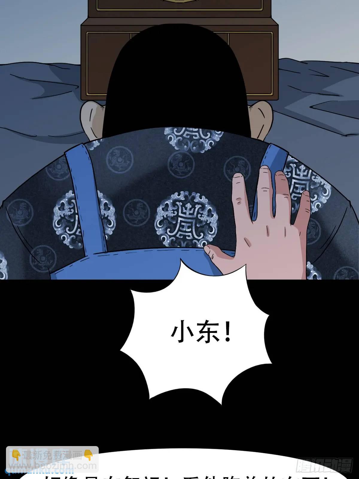 鬥厭神 - 供牌(1/2) - 8