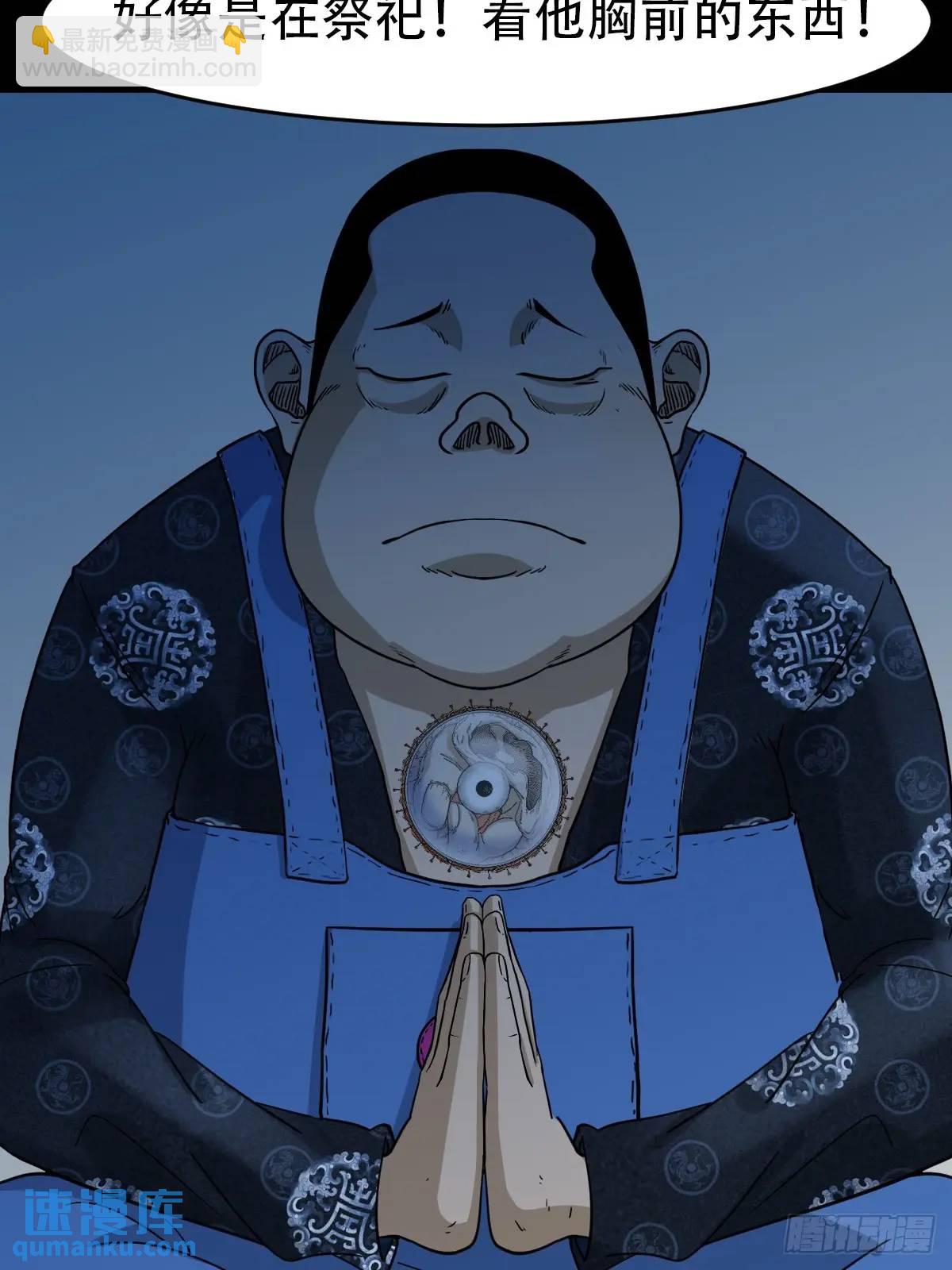 鬥厭神 - 供牌(1/2) - 1