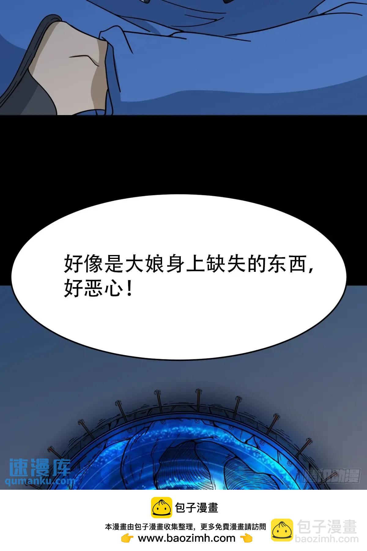 鬥厭神 - 供牌(1/2) - 2
