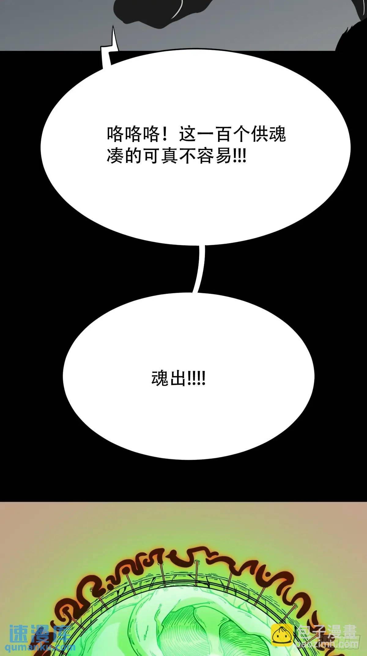 鬥厭神 - 屍邪(1/2) - 8