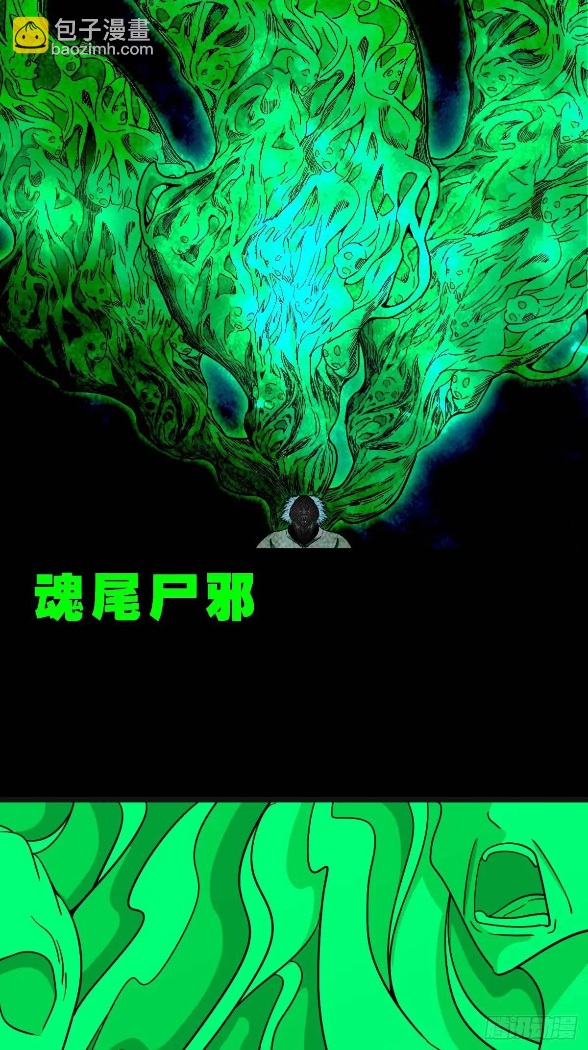 鬥厭神 - 屍邪(1/2) - 6