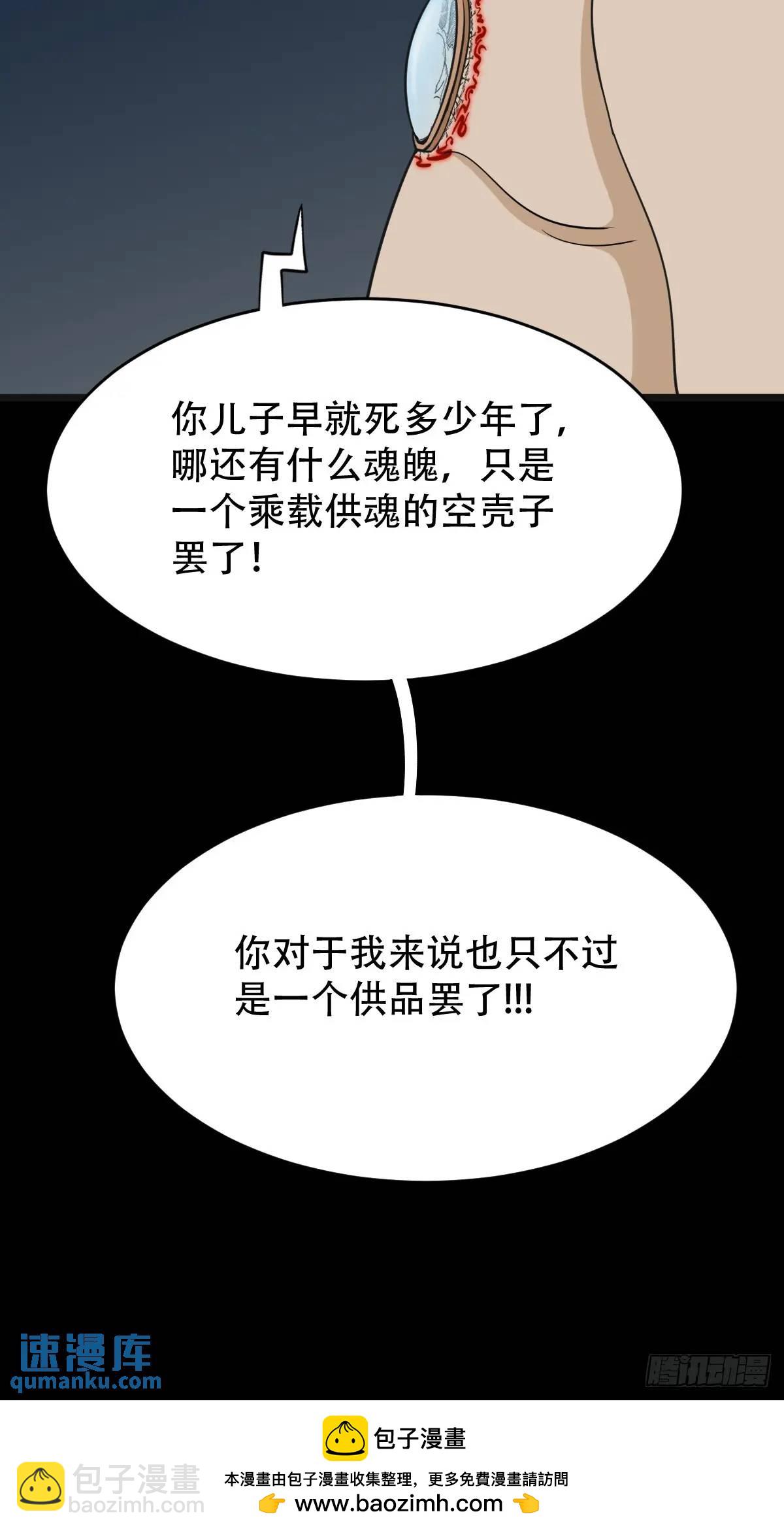 鬥厭神 - 屍邪(1/2) - 2