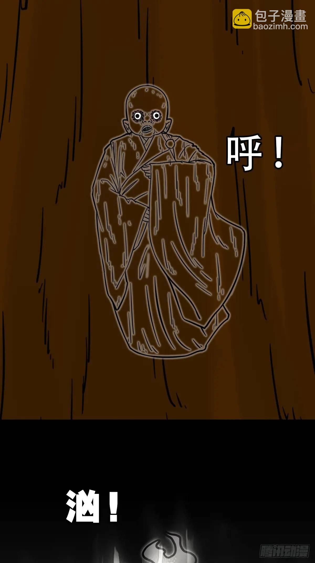 鬥厭神 - 惡僧·下(1/2) - 2