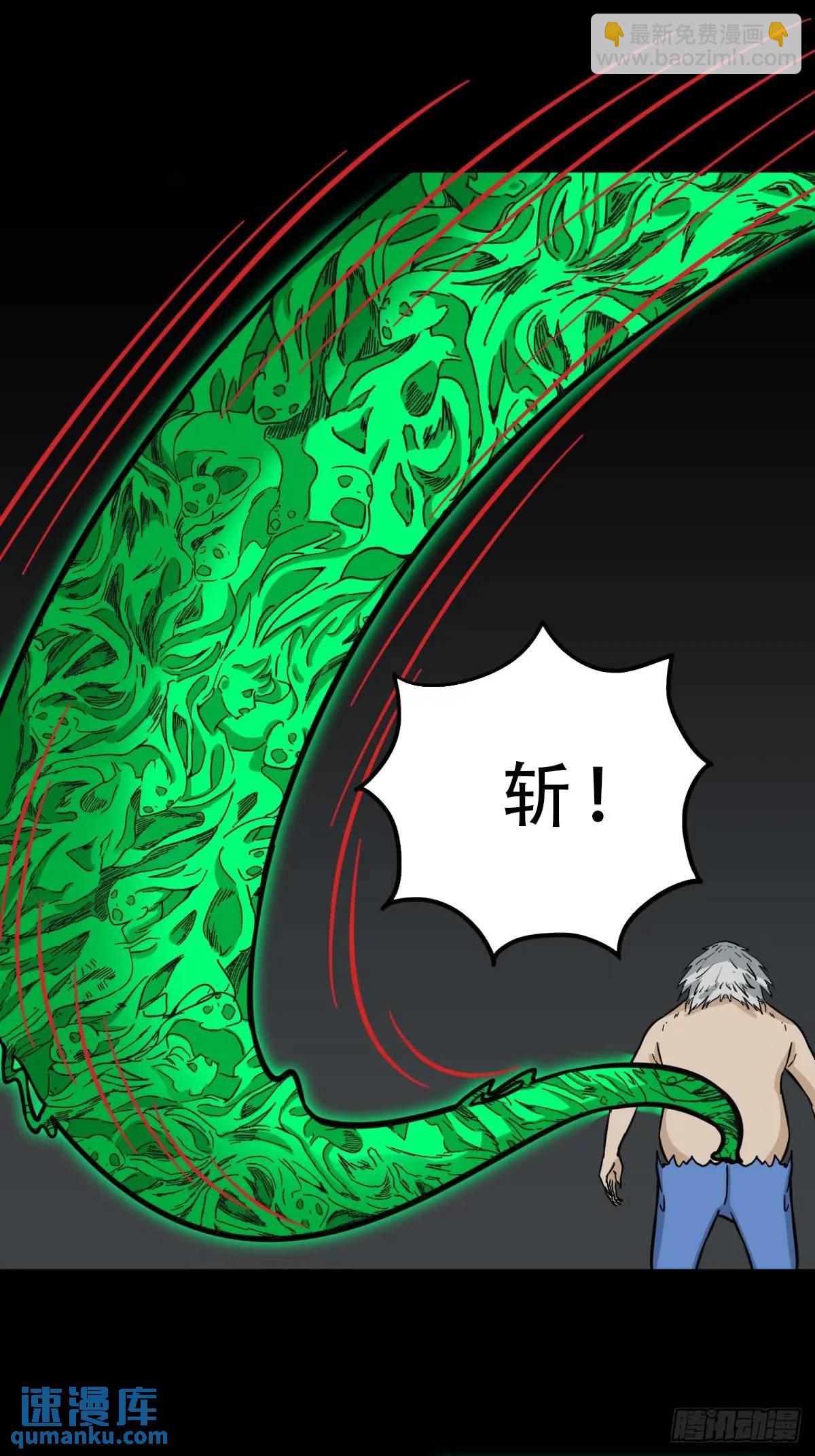 鬥厭神 - 惡僧·下(1/2) - 7