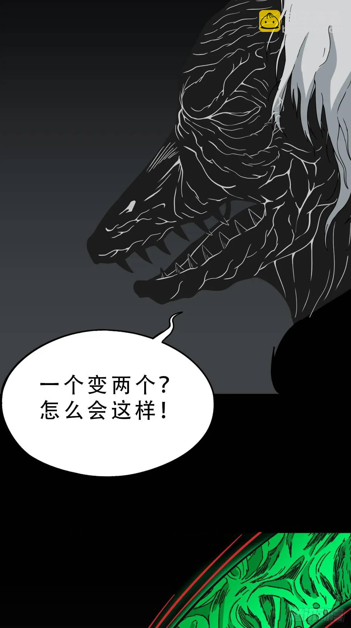 鬥厭神 - 惡僧·下(1/2) - 4
