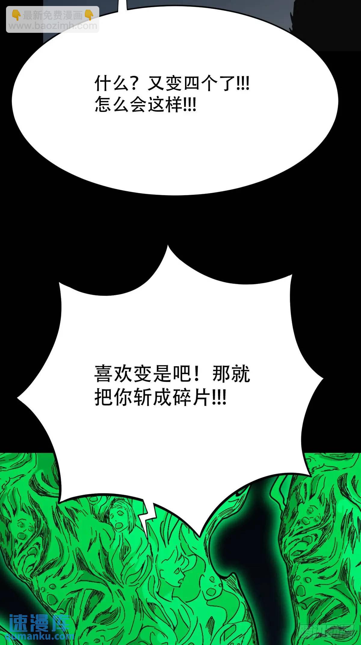 鬥厭神 - 惡僧·下(1/2) - 1