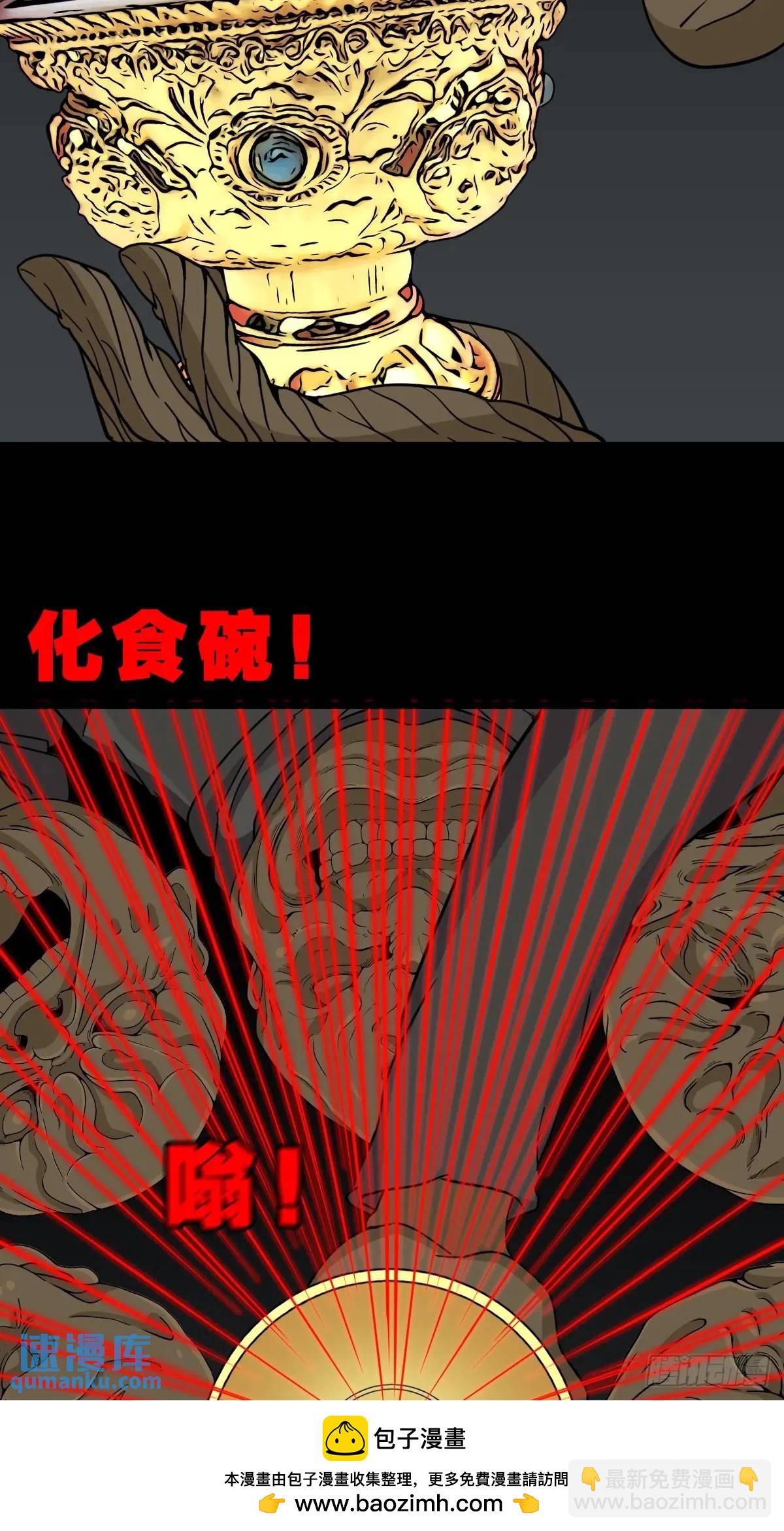 鬥厭神 - 惡僧·下(1/2) - 2