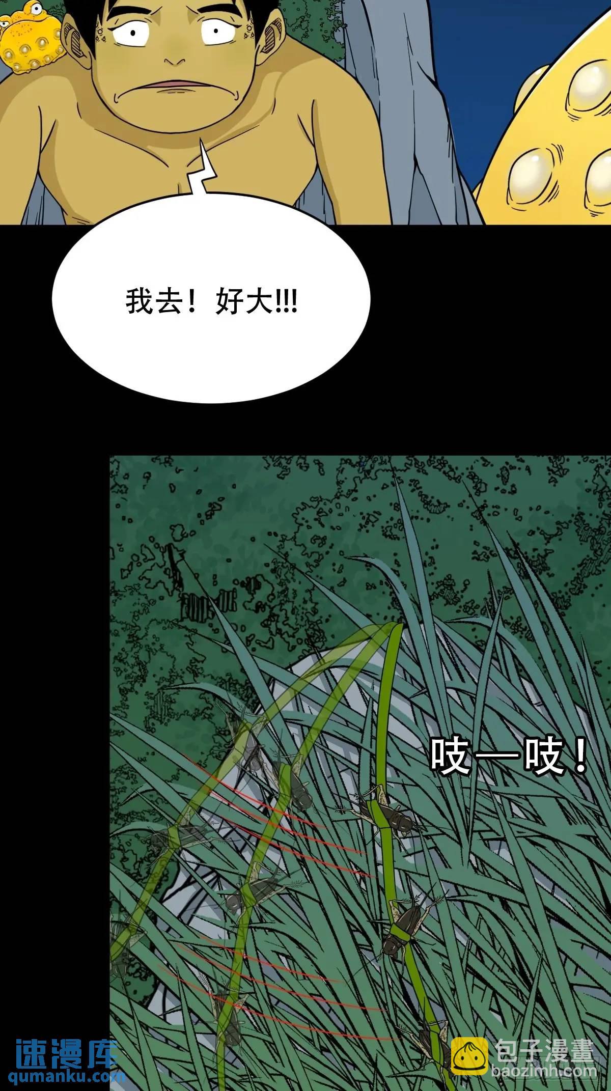 鬥厭神 - 欲酒圖·下(1/2) - 5