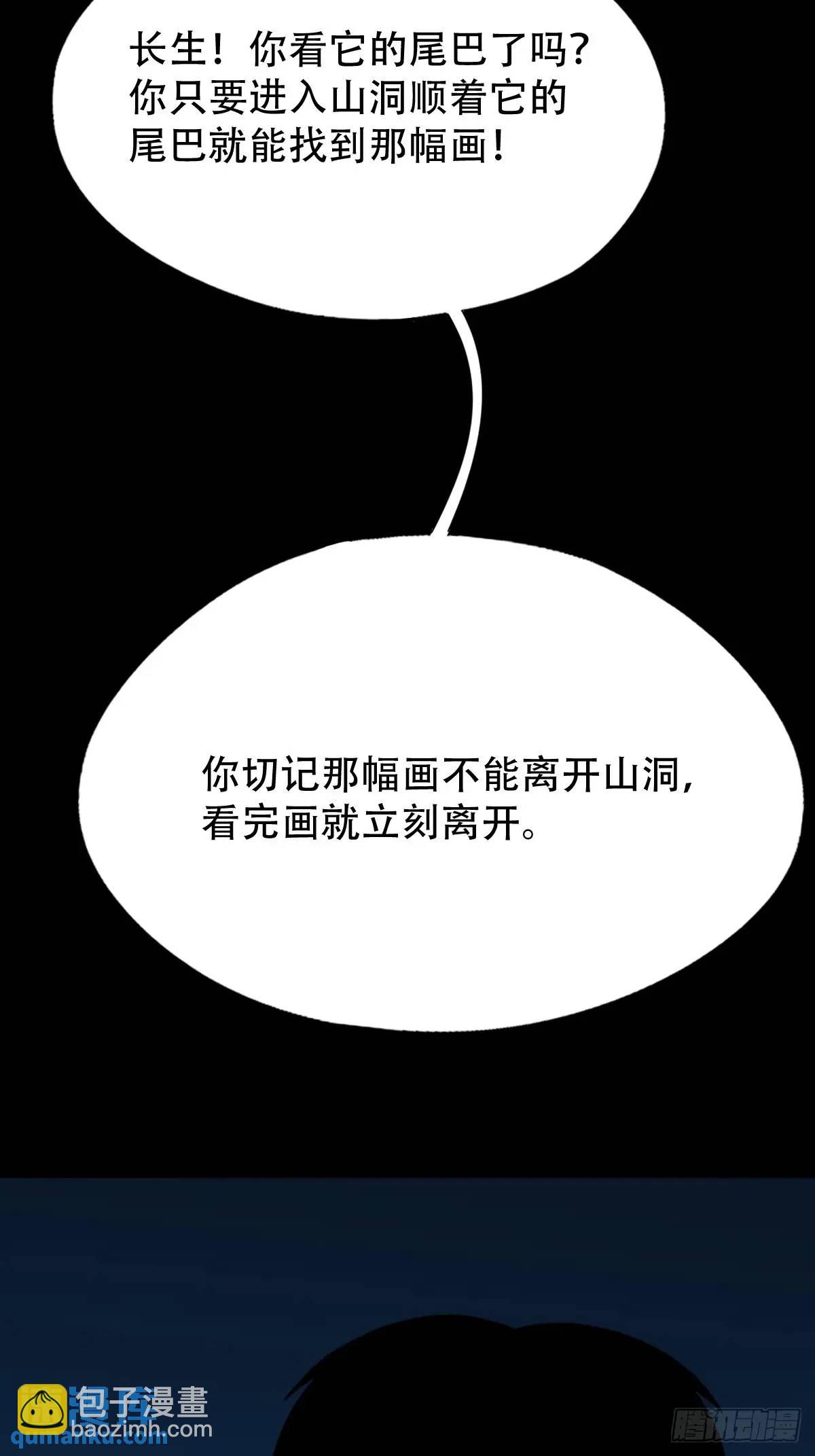 鬥厭神 - 欲酒圖·下(1/2) - 4