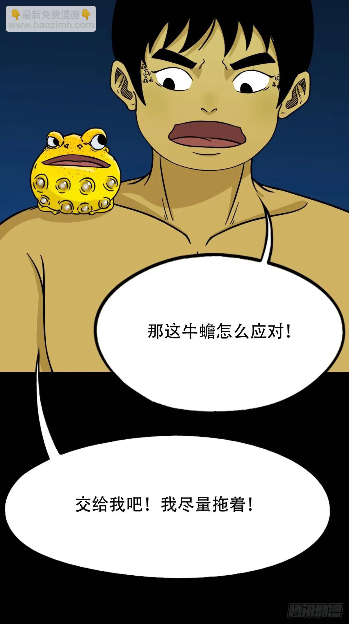 鬥厭神 - 欲酒圖·下(1/2) - 5