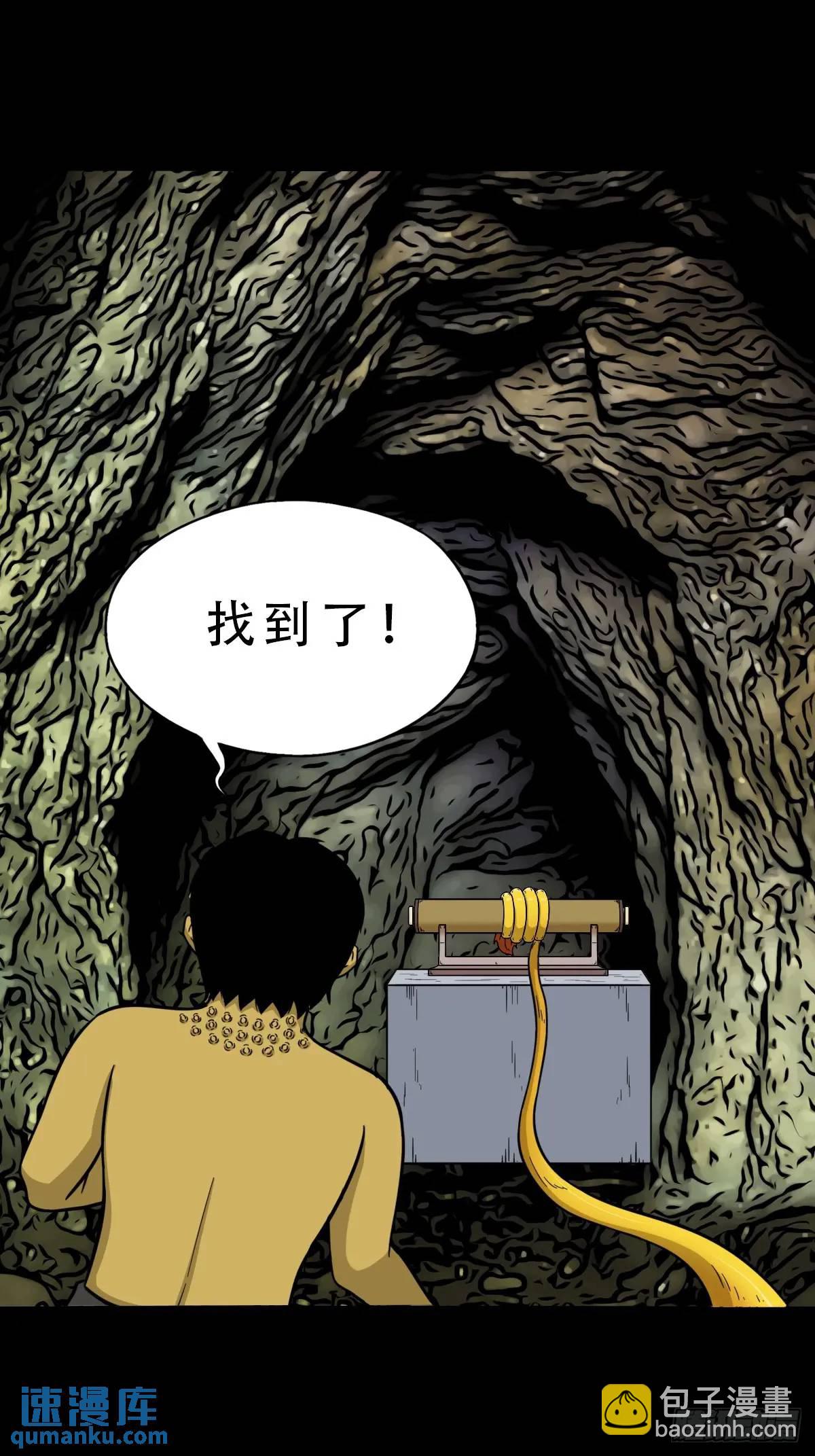 鬥厭神 - 欲酒圖·下(1/2) - 5