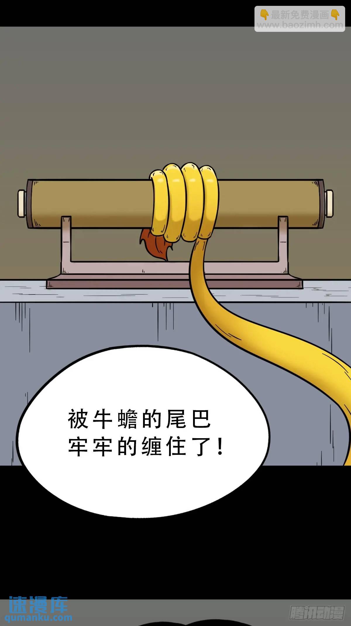 鬥厭神 - 欲酒圖·下(1/2) - 6