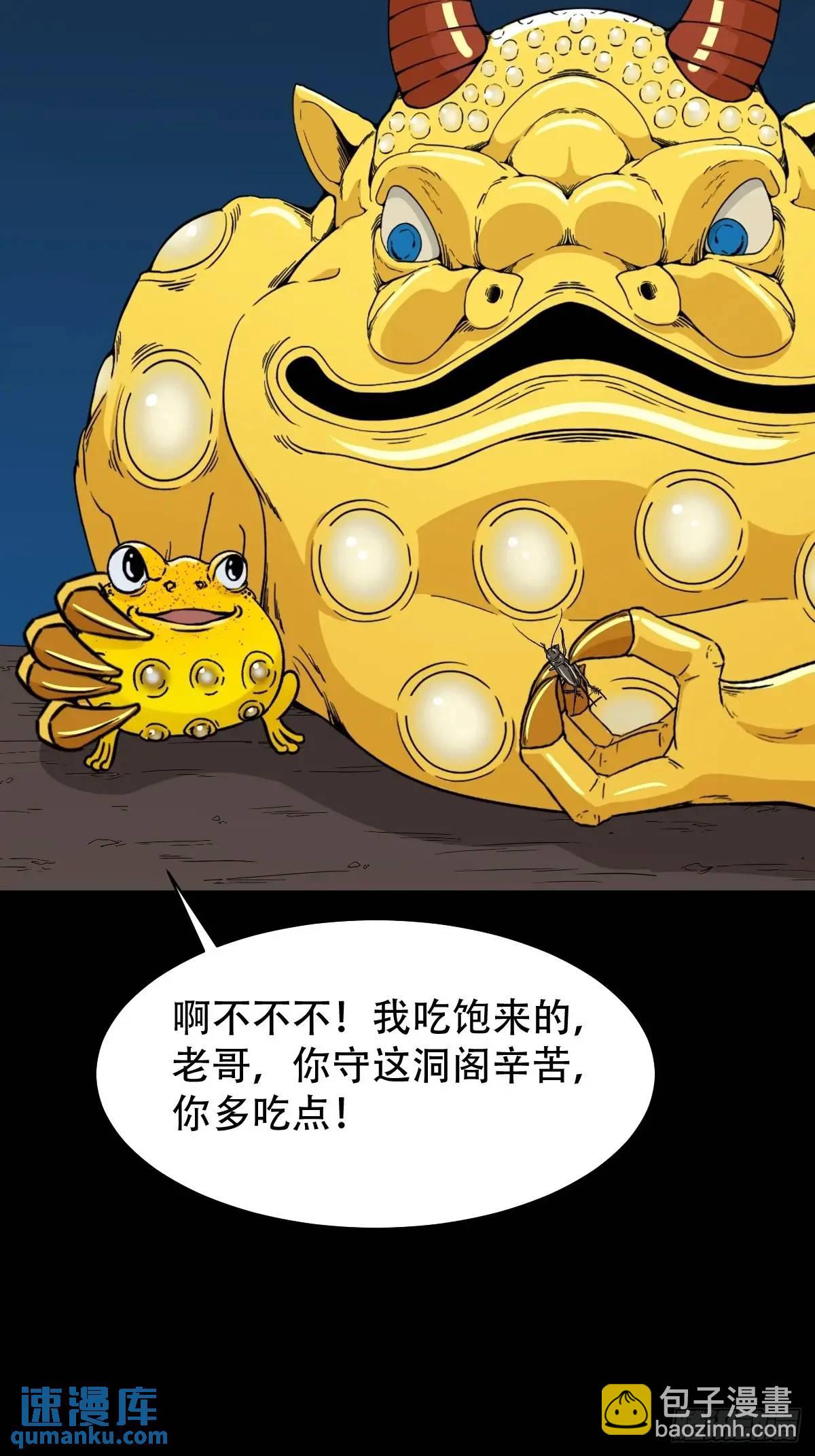 鬥厭神 - 欲酒圖·下(1/2) - 2