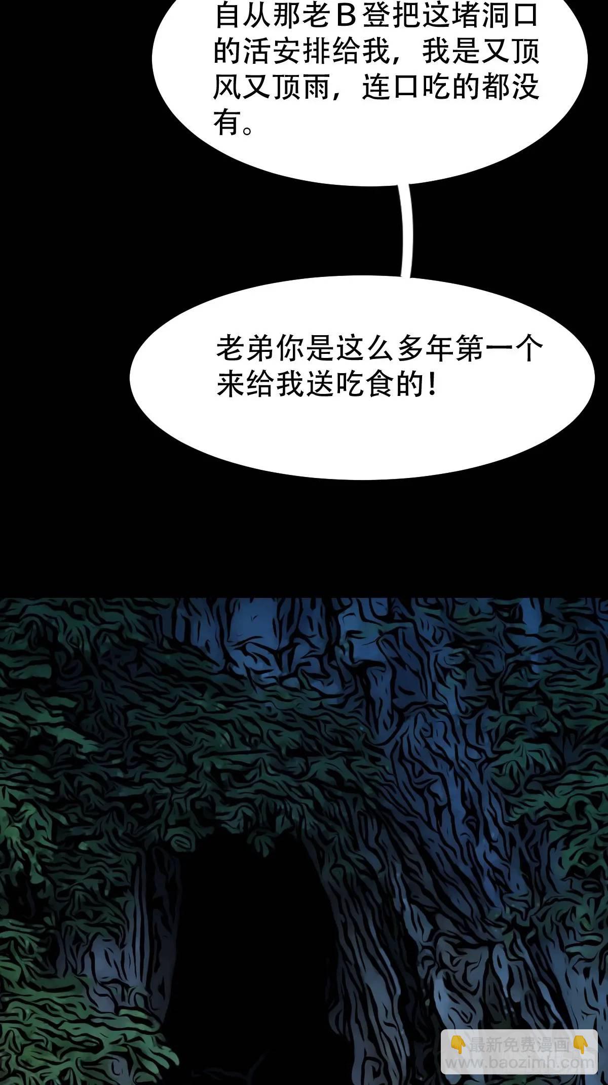 鬥厭神 - 欲酒圖·下(1/2) - 5