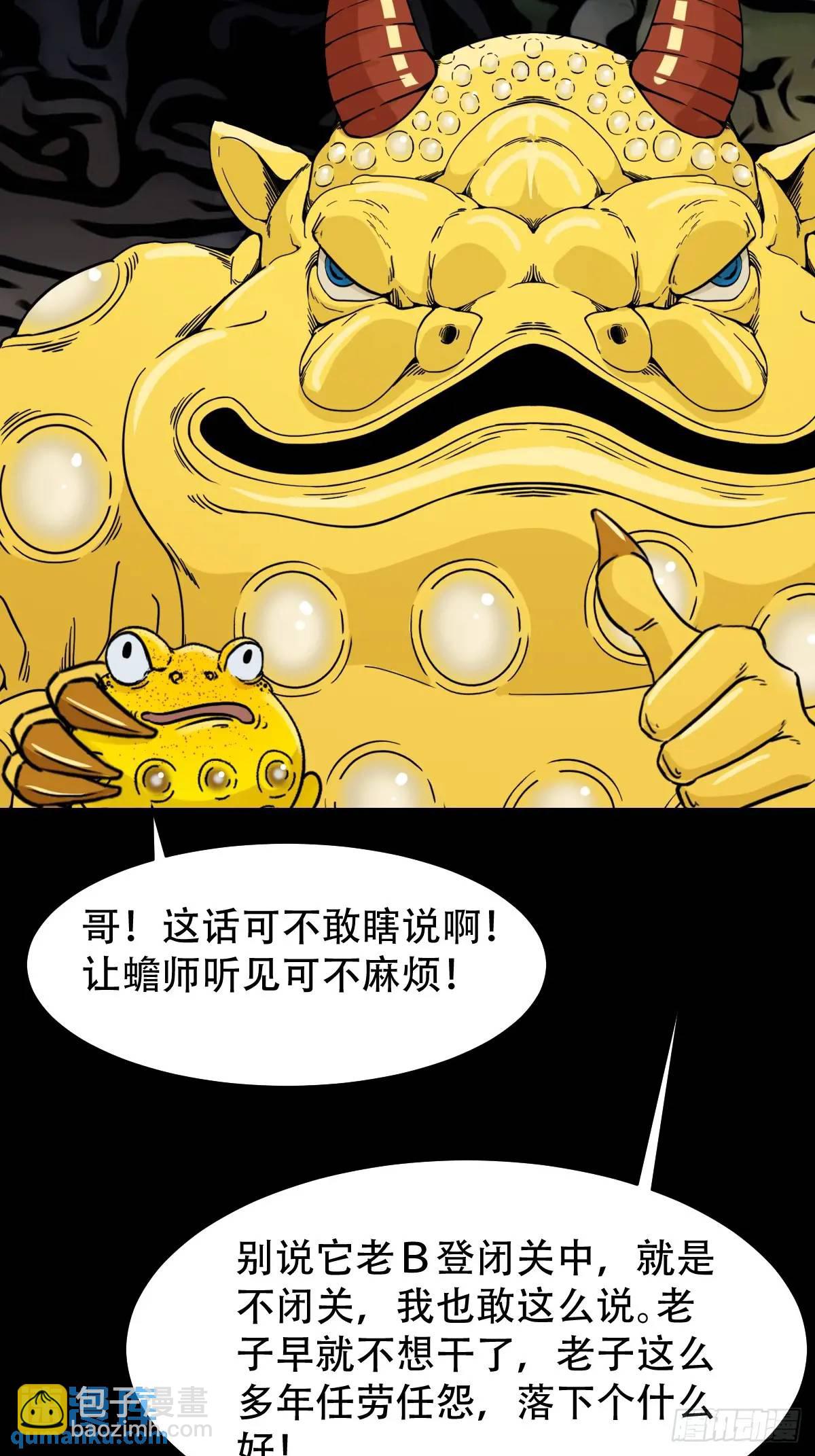 鬥厭神 - 欲酒圖·下(1/2) - 7