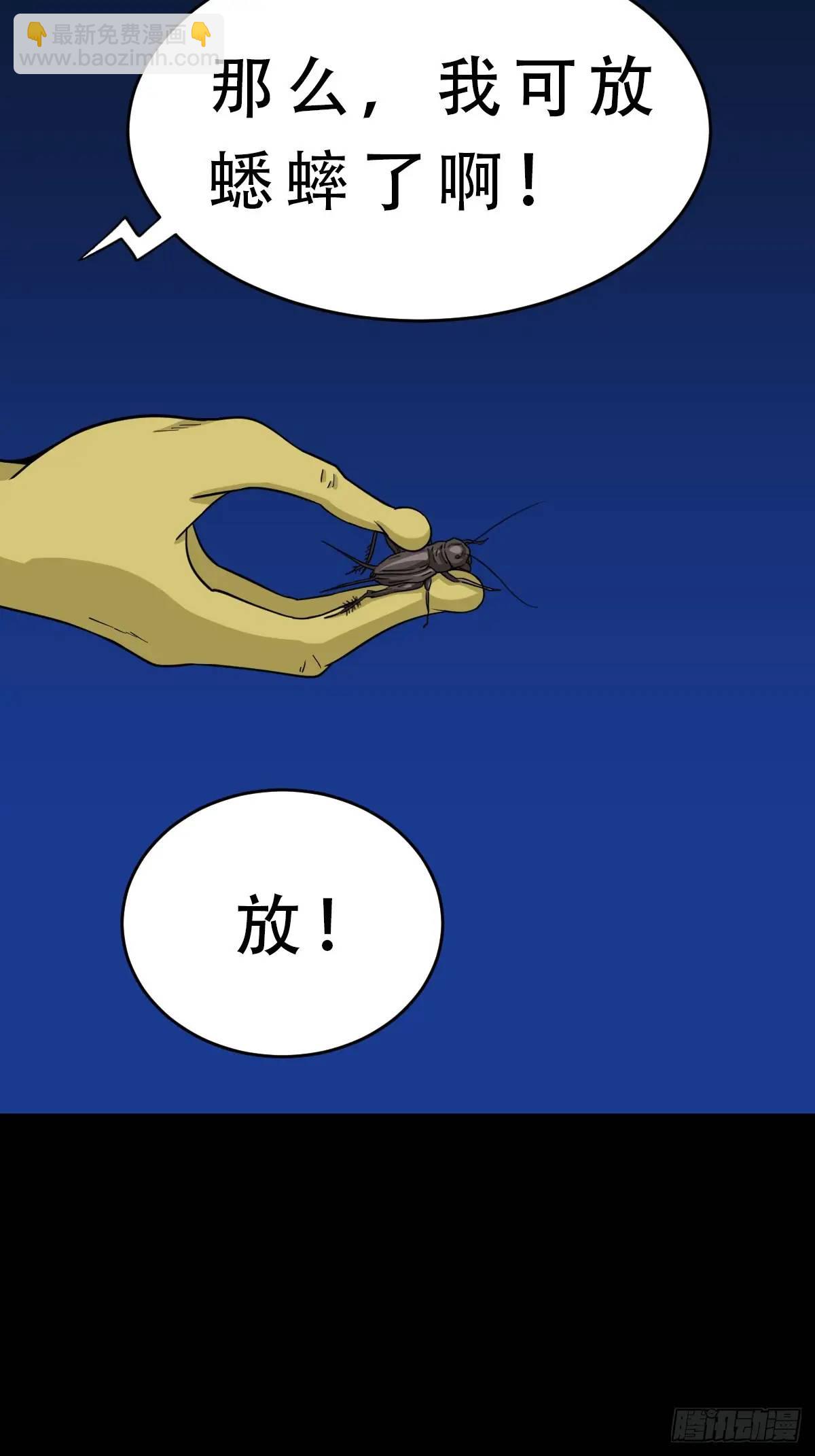 鬥厭神 - 欲酒圖·下(1/2) - 7