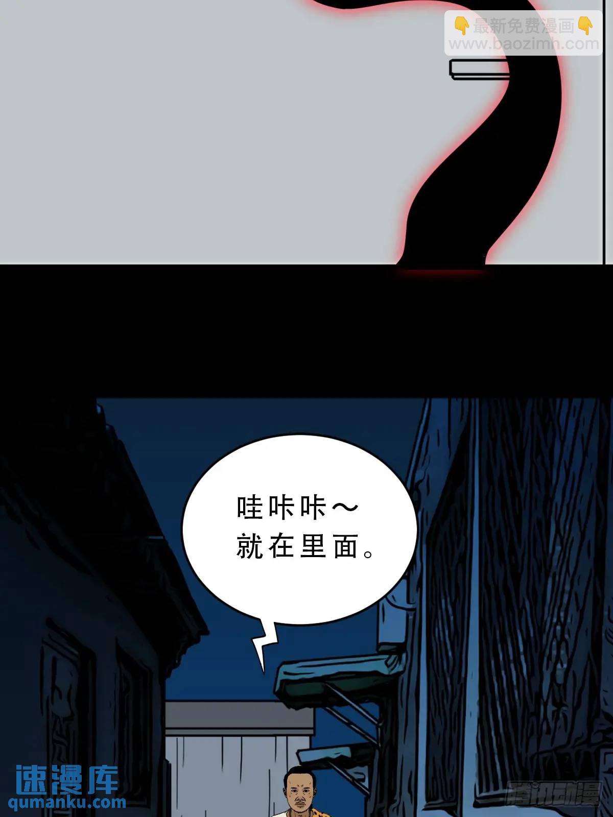 鬥厭神 - 張屍·下(1/2) - 2