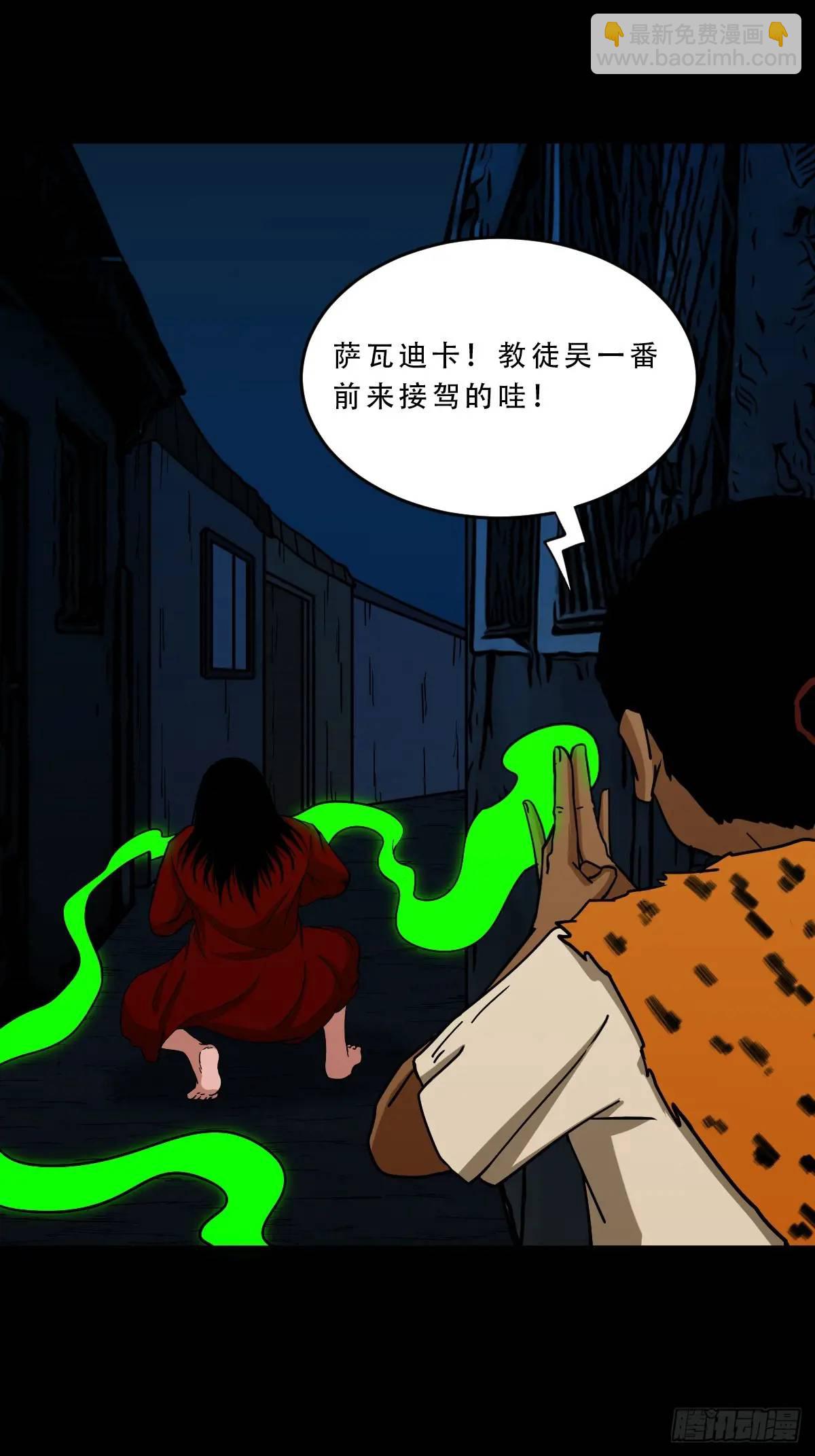 鬥厭神 - 張屍·下(1/2) - 4