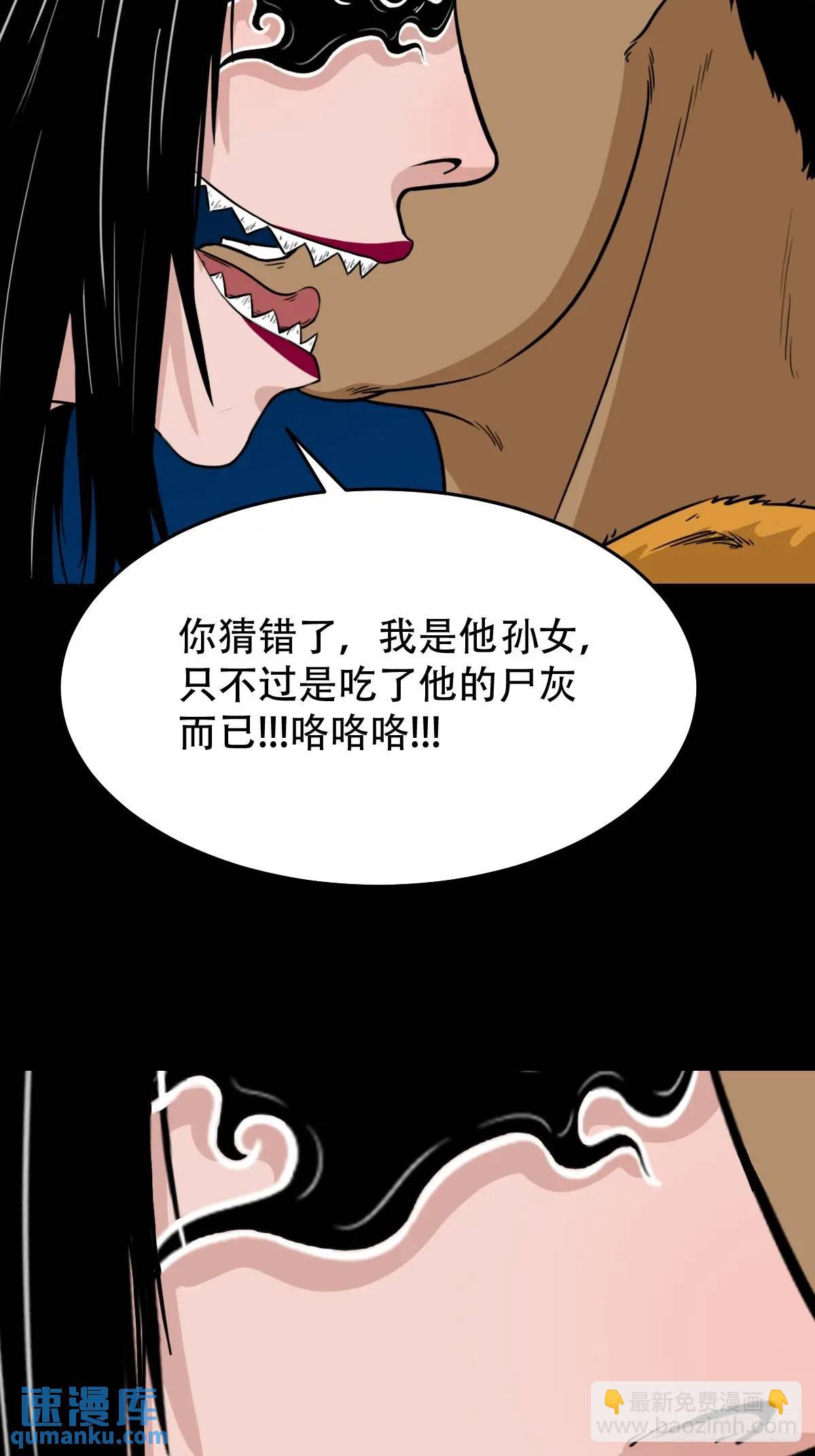 鬥厭神 - 張屍·下(1/2) - 5