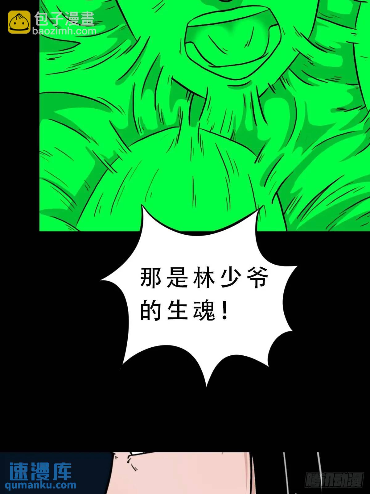 鬥厭神 - 張屍·下(1/2) - 2