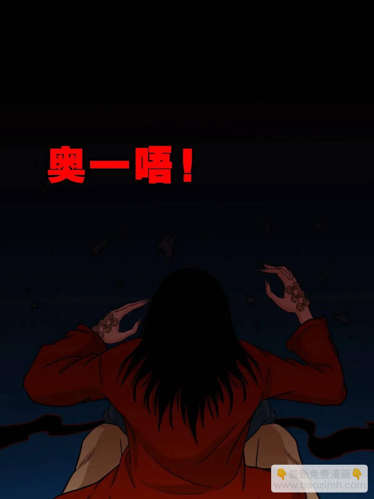 鬥厭神 - 張屍·下(1/2) - 4